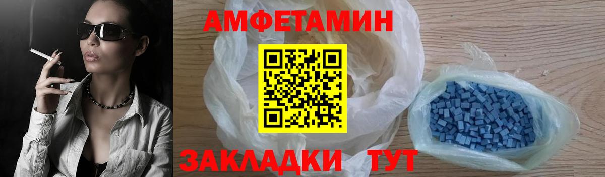 АМФЕТАМИН  Amphetamine Premium  Вход с VPN  Елизово 