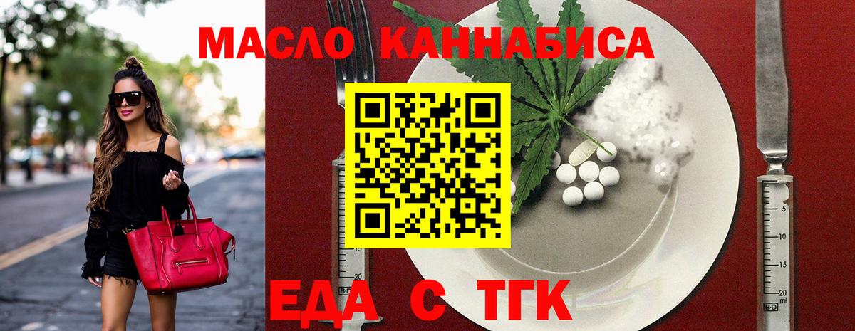 Печенье с ТГК конопля Елизово