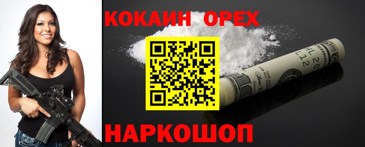 COCAIN Эквадор  Вход с VPN  Елизово 