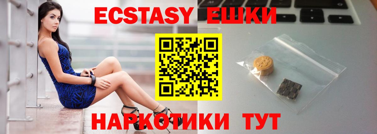 Ecstasy 99% Елизово