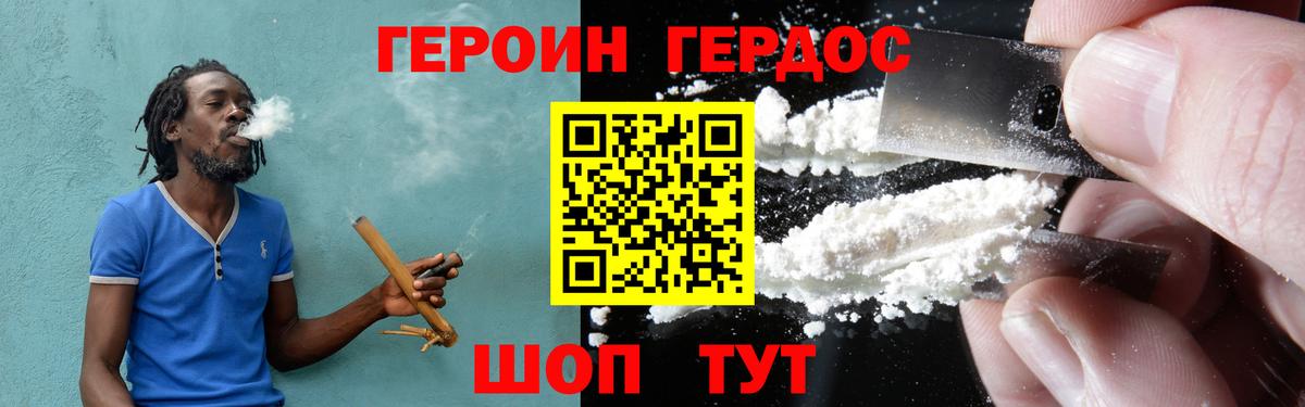 Елизово  ГЕРОИН Афган  Вход с VPN 