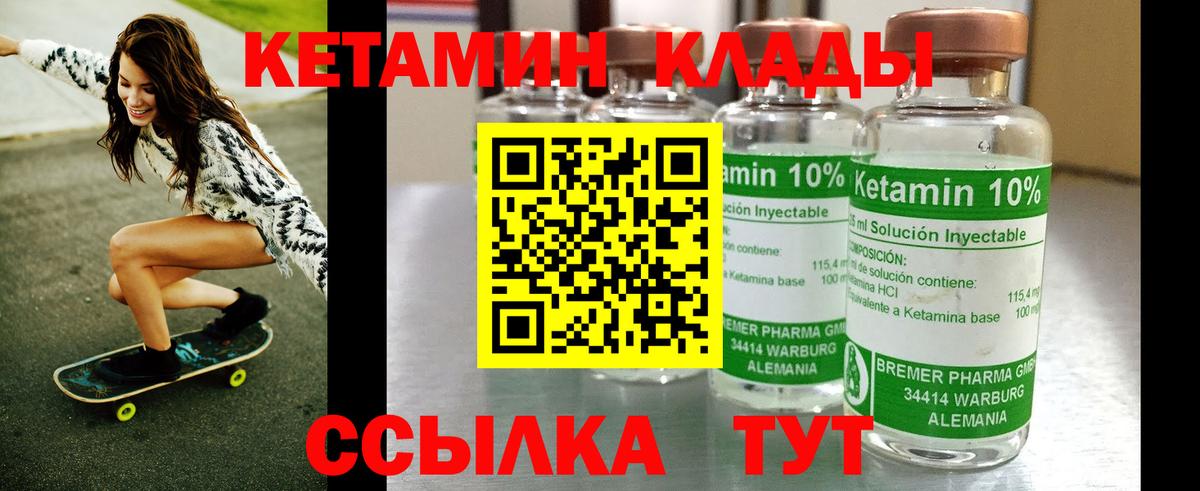 КЕТАМИН ketamine Елизово
