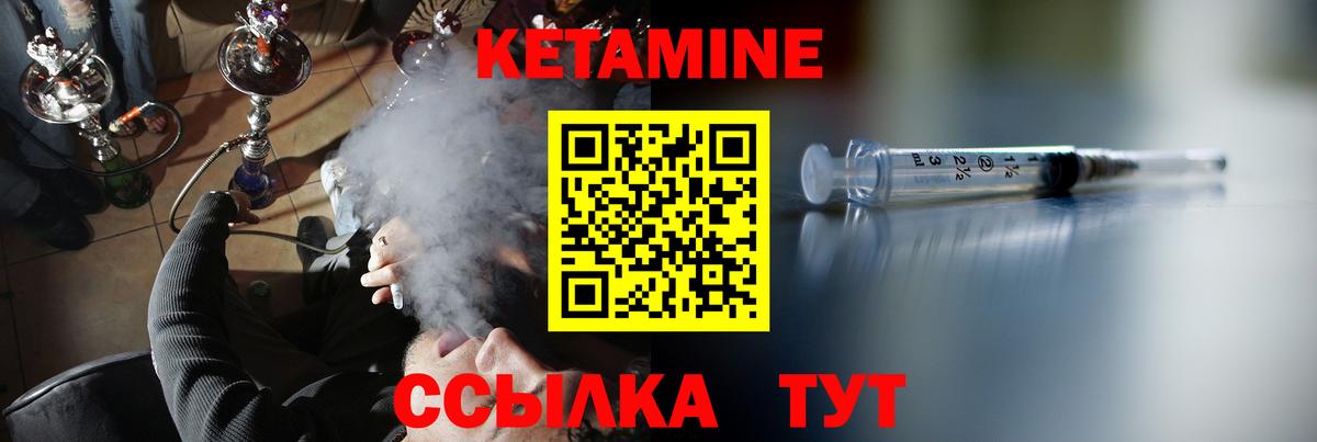 КЕТАМИН VHQ  Вход с VPN  Елизово  Кетамин ketamine 