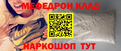 мяу мяу кристалл Волжский