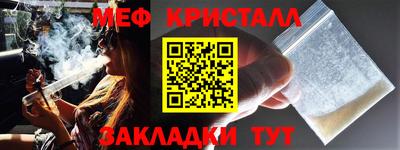 мяу мяу кристалл Волжский