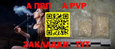 мяу мяу кристалл Волжский