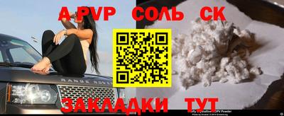 мяу мяу кристалл Волжский