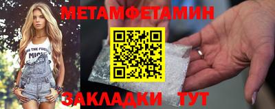 мяу мяу кристалл Волжский