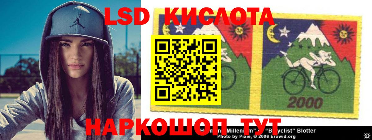 LSD-25 экстази кислота  ЛСД экстази кислота  Вход с VPN  Елизово 