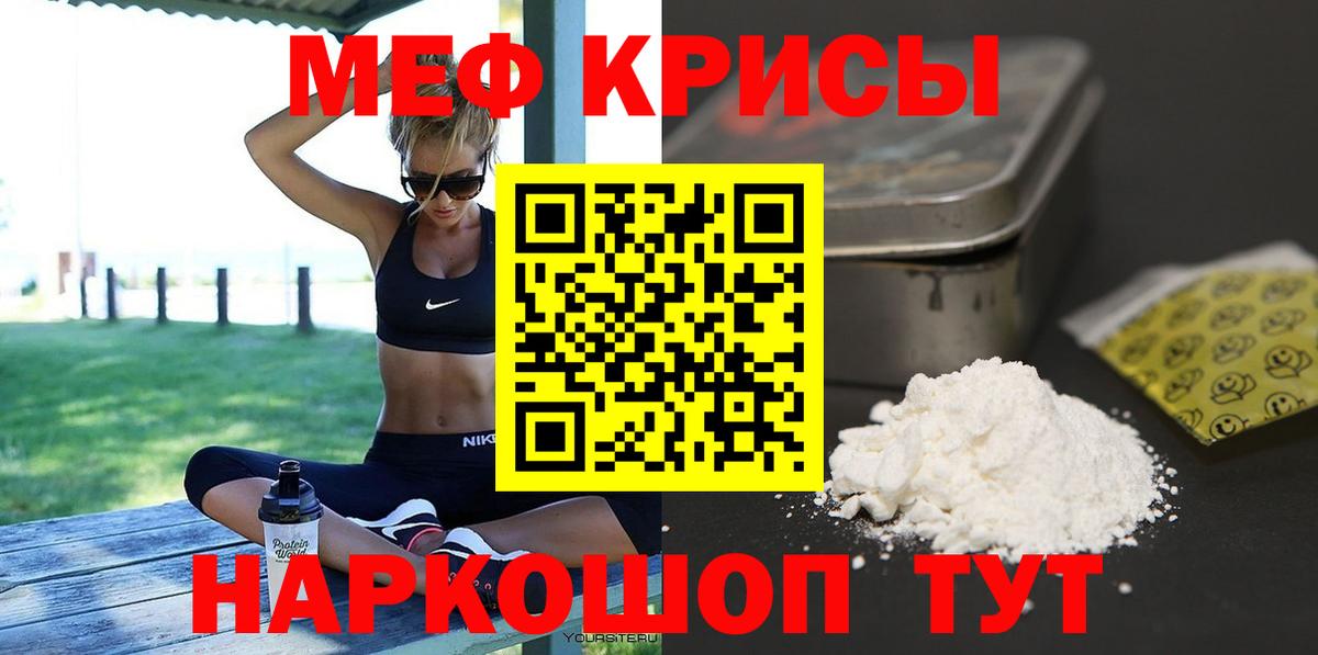 Меф 4 MMC  Мефедрон  МЯУ-МЯУ мяу мяу  Елизово  Вход с VPN 