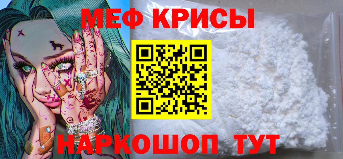 МЕФ кристаллы Елизово