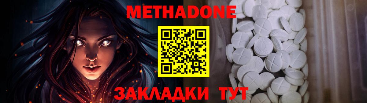 Метадон VHQ Елизово