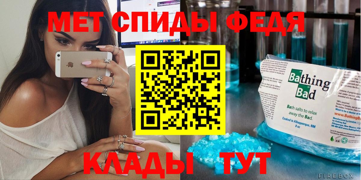 МЕТАМФЕТАМИН мет  Вход с VPN  Елизово 